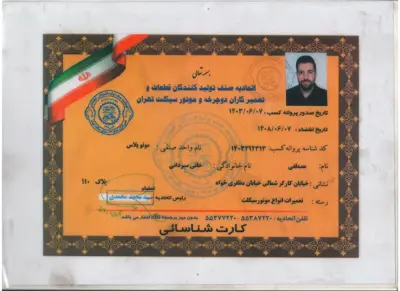 لایسنس0016